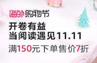 促销: 亚马逊 15万书下单7折 