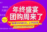 促销: 中图 淘书团每满100减5多满多减 每天10点上新