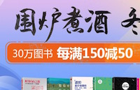 促销: 当当 数万图书每满150减50多满多减 