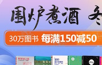 促销: 当当 数万图书每满150减50多满多减 