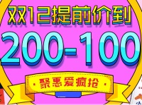 促销: 天猫 中信信睿宝图书全场200-100 