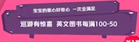 促销: 京东 万种自营原版童书每满100减50 多满多减