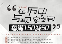 促销: 京东 十余万图书每满150减50 多满多减