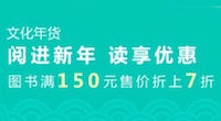 促销: 亚马逊 七万图书满150折上7折 