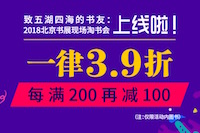 促销: 中图 两千多图书39折再满200减100 最终2折