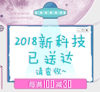 促销: 京东 千种科技图书每满100减30 多满多减