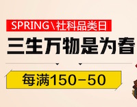 促销: 京东 人文社科数万图书每满150减50 