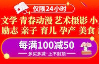 促销: 当当 十万图书每满100减50 仅此一天