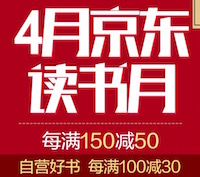 促销: 京东 数十万图书每满100减30 多满多减