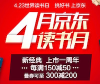 促销: 京东 新经典图书每满150减50 10点领券