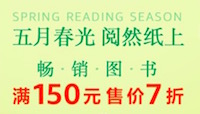 促销: 亚马逊 数万图书满150折上7折 