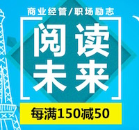 促销: 京东 数万图书每满150减50 