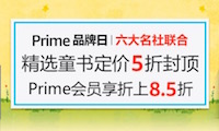 促销: 亚马逊 小猪佩奇等童书五折封顶 Prime会员再打85折