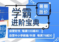 促销: 京东 数十万图书每满100减40 多满多减