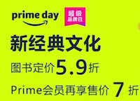 促销: 亚马逊 新经典图书专场59折 Prime再打7折