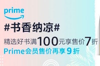 促销: 亚马逊 好书专场满100打7折 Prime会员再打9折