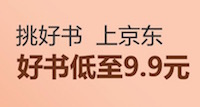 促销: 京东 百余中图书秒杀价 仅限今日