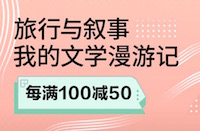 促销: 京东 中信出版集团每满100减50 