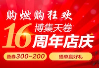 促销: 京东 自营博集天卷每满150减50 多满多减