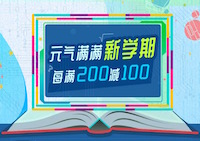 促销: 京东 科技科普图书每满200减100 多满多减