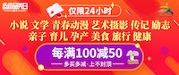 促销: 当当 超级品类日26万图书每满100减50 多满多减