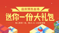 促销: 中图 领店庆大礼包 10月31日开启20周年庆