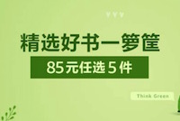 促销: 亚马逊 89元任选5本 合18元一本