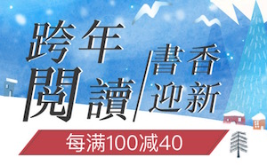 促销: 京东 十万图书每满100减40 多满多减