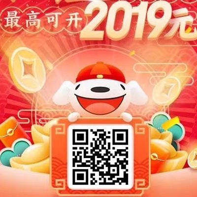 促销: 京东 年货节京喜红包，人人有份 领了立刻当现金用