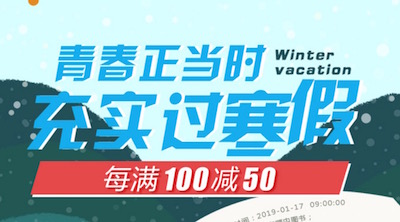 促销: 京东 30万图书每满100减50 多满多减