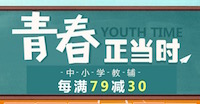 促销: 京东 教辅每满79减30 多满多减