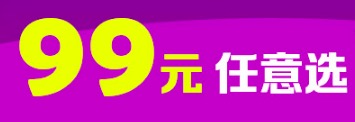 促销: 京东 自营原版书99元任选3本 