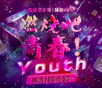 促销: 京东 十多万教辅图书每满100减50 多满多减