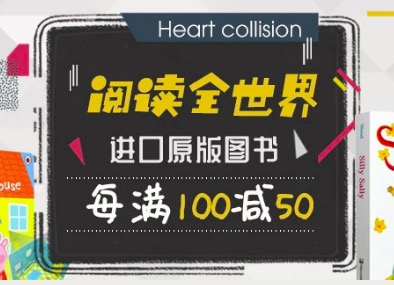 促销: 京东 数万原版书每满100减50 