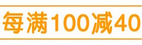 促销: 当当 数万图书每满100减40 多满多减