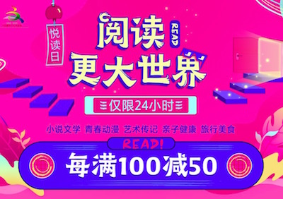 促销: 当当 20万图书每满100减50 仅此3天