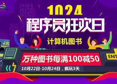 促销: 当当 八万图书每满100减50 