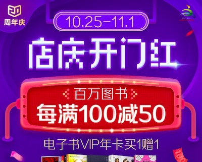 促销: 当当 百万图书每满100减50 实际68万图书参加活动