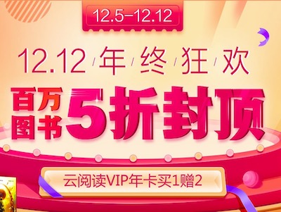促销: 当当 百万图书5折封顶 今年最后一波！