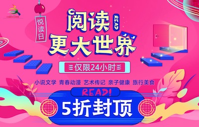 促销: 当当 三十万图书5折封顶 