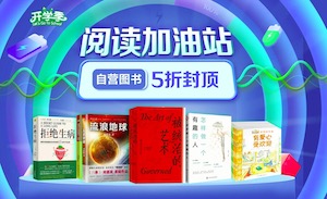 促销: 京东 五万图书5折封顶 不用凑单！