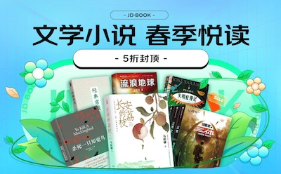 数十万图书5折封顶 