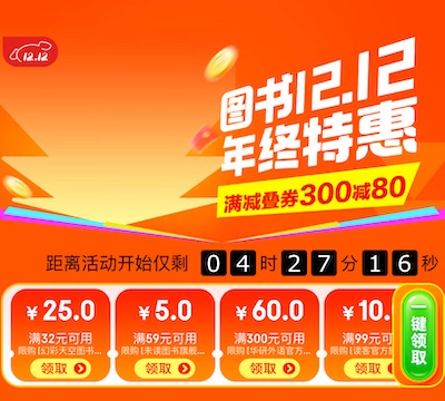 促销: 京东 数十万图书每满300-40，叠加优惠券后300-100 年终特惠