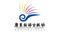 广东旅游出版社