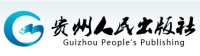 贵州人民出版社