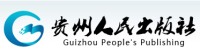 贵州人民出版社