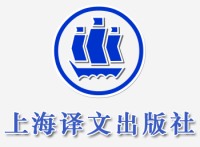 上海译文出版社