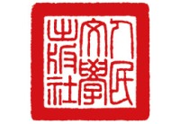 人民文学出版社