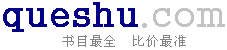 queshu_logo