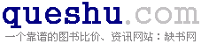 queshu_logo